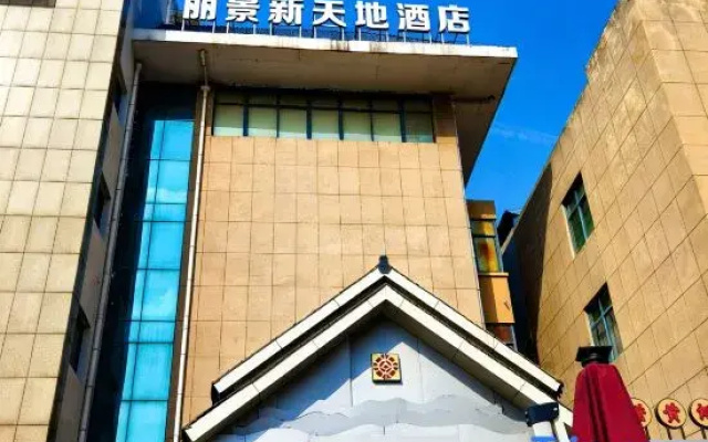 Lijing Xintiandi Hotel (Taian Tianwaicun Branch)