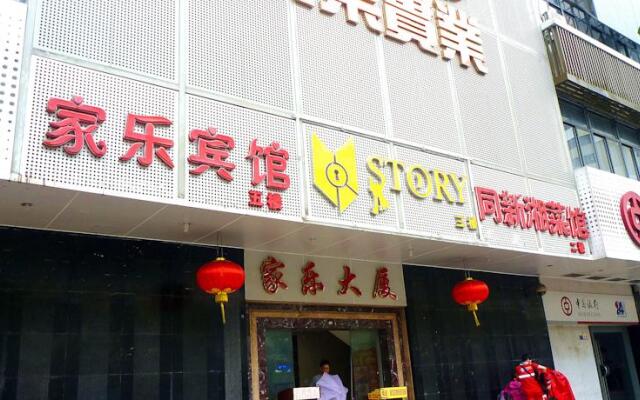 Отель Jia Le Hotel Китай, Шэньчжэнь - отзывы, цены и фото номеров - забронировать отель Jia Le Hotel онлайн вид на фасад
