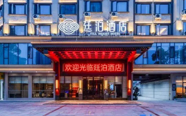 TILL BRIGHT Hotel (Yueyang Huarong  Branch)