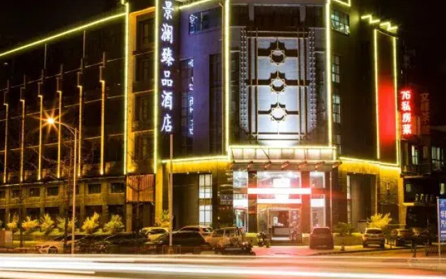 Jinglan Yipin Hotel (Jingdezhen Taoxichuan Branch)
