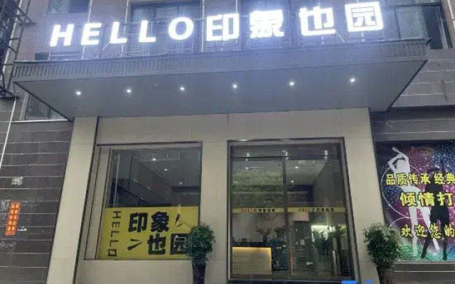Hanshou Impression Yiyuan Hotel