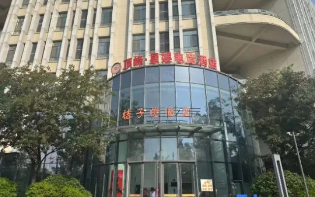 Peak Star Entertainment E-Sports Hotel