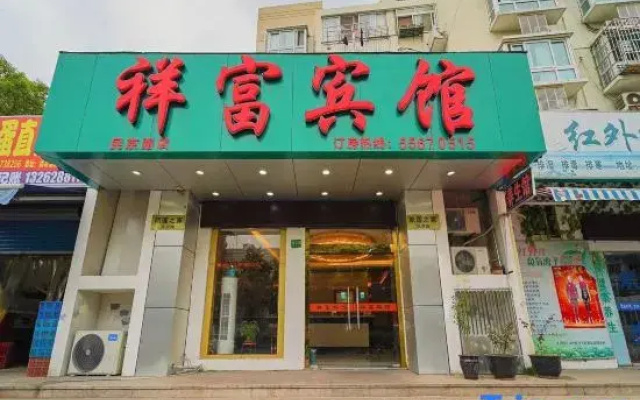 Xiangfu Hotel (Shanghai Minjing Road)