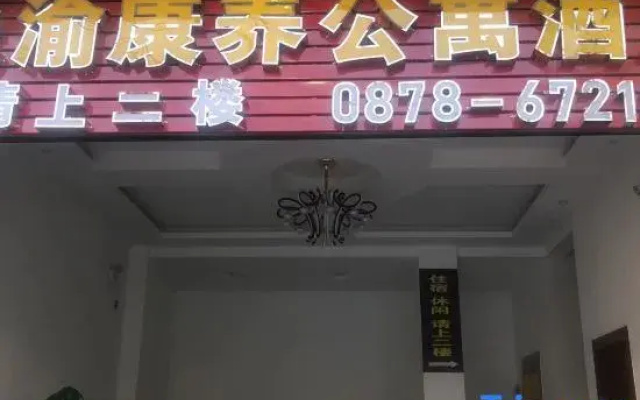 Shengyu Wellness Homestay