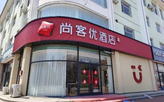 Shankee Hotel (Qinhuangdao Funing District Fuqiang Road)