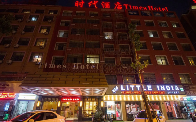 Times Hotel - Yiwu