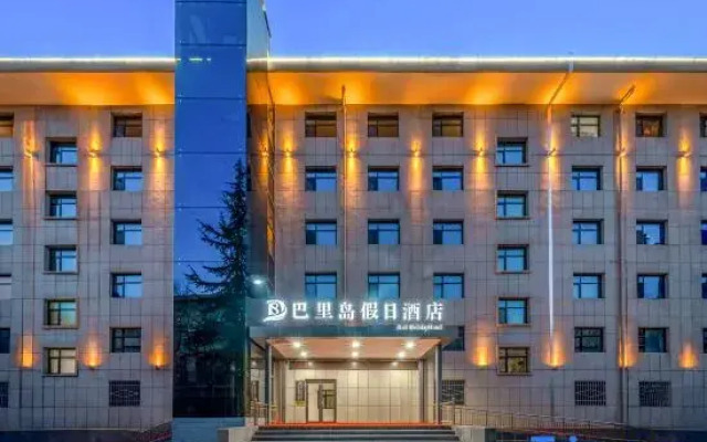 Holiday Inn Bali (Lanzhou Xigucheng High speed Railway Station)