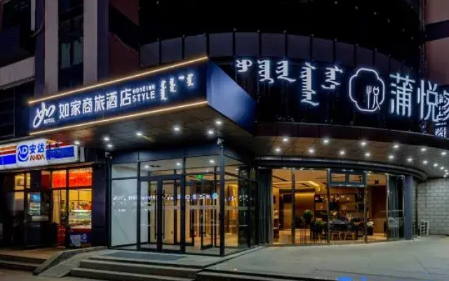 Homeinn Selected Hotel (Hohhot International Exhibition Center Lvdi Tengfei Building)