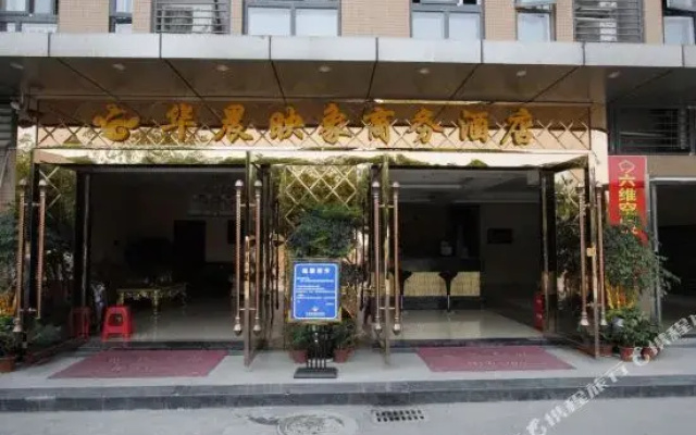 Huachen Yingxiang Business Hotel