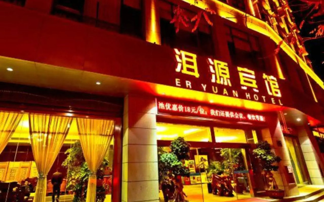 Eryuan Hotel
