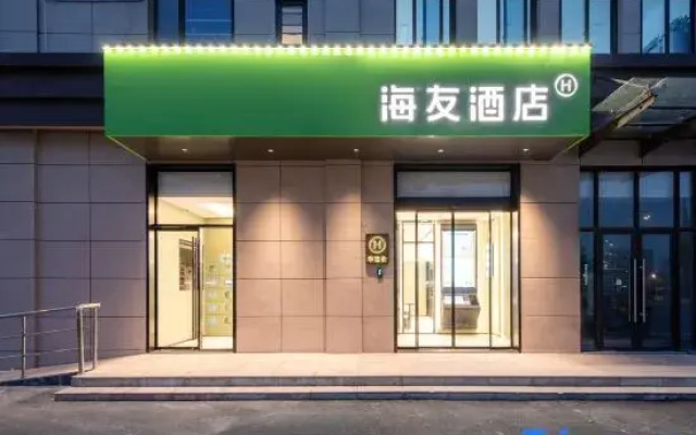 Hi Inn (Shanghai Jiangqiao Fengbang Subway Station)