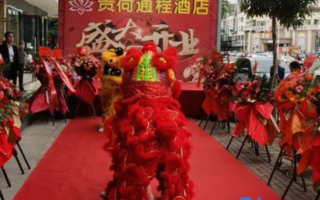 Guihe Tongcheng Hotel