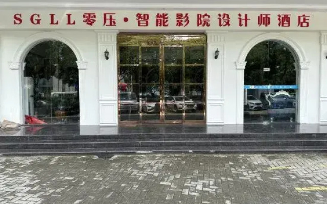SGLL Zero Pressure Intelligence·Cinema Designer Hotel (Luqiao Branch)