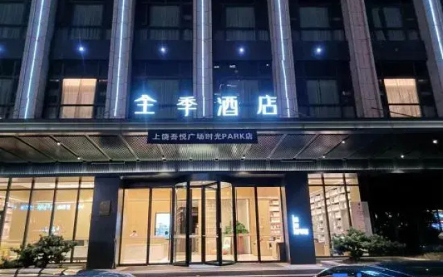 JI Hotel (Shangrao Wuyue Square Shiguang PARK)