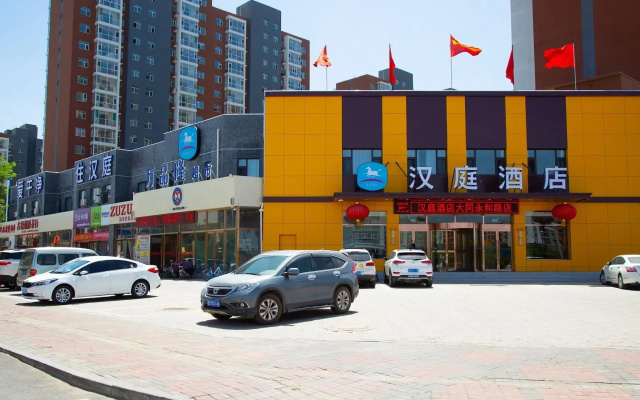 Hanting Hotel Datong Yudong New District Yonghe Road