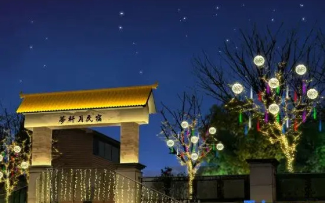 Mengxuanyue Homestay (Huaxi Park Guizhou University Huaxi West Campus)