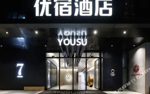 Yousu Hotel (Ningbo Incity Mall)