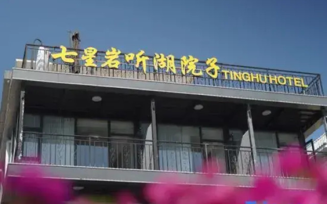 Zhaoqing Seven-Star Cave Tinghu Courtyard
