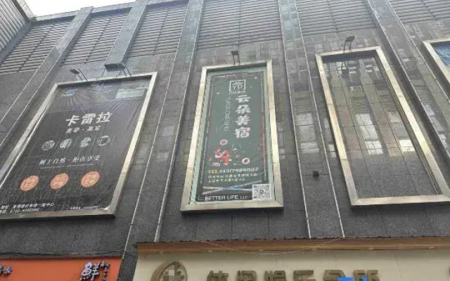 Yunyun Meisu（People's Square Store