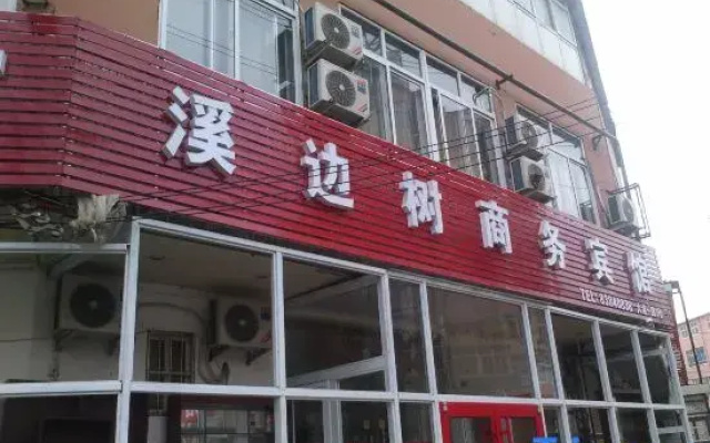 Qingdao Xibianshu Business Hotel