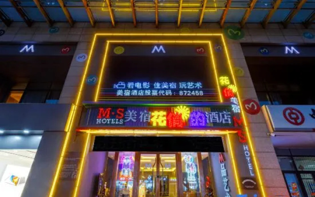 Meisu · Huāqiǎo Hotel (Xuancheng High-Speed Railway Station Guogou Plaza Branch)