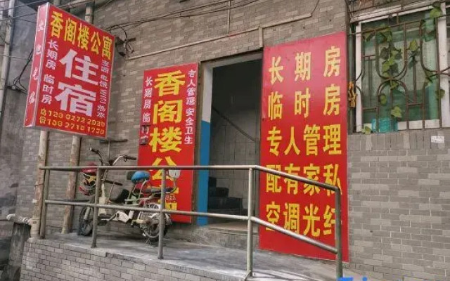 Xianggelou Apartment