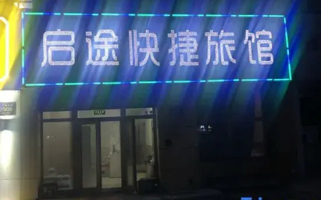 Harbin Qitu Express Inn