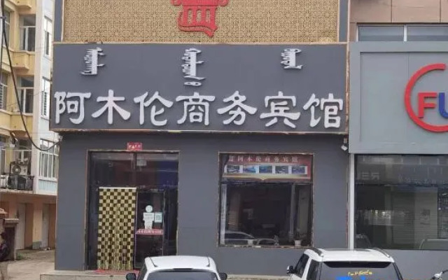 Huangqi Amulun Business Hotel