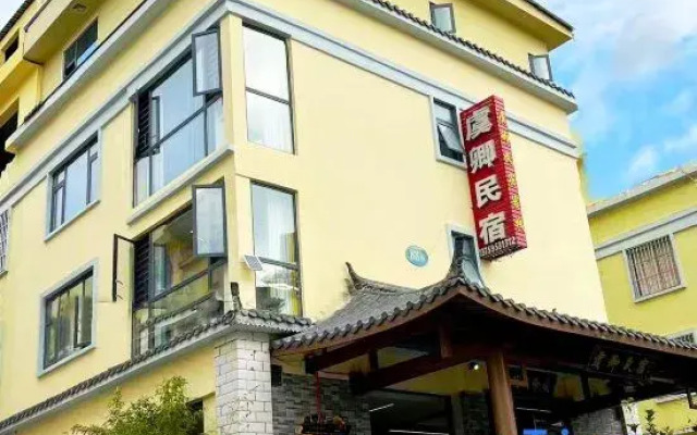 Yuqing Homestay (Zhaotong Railway Station)