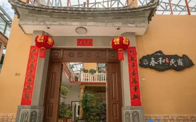 Chunhe Courtyard Homestay (Dukezong Ancient City)