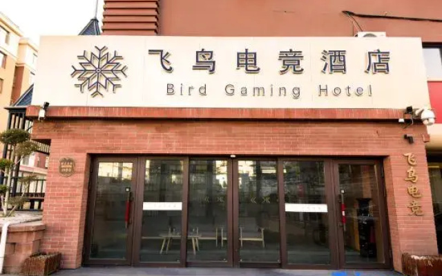 Flying Bird E-sports Hotel (Harbin Station Museum)