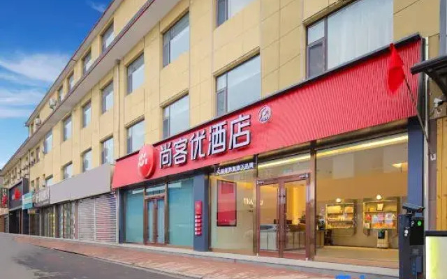 Shankee Hotel (Lvliang Fenyang Xinghuacun)