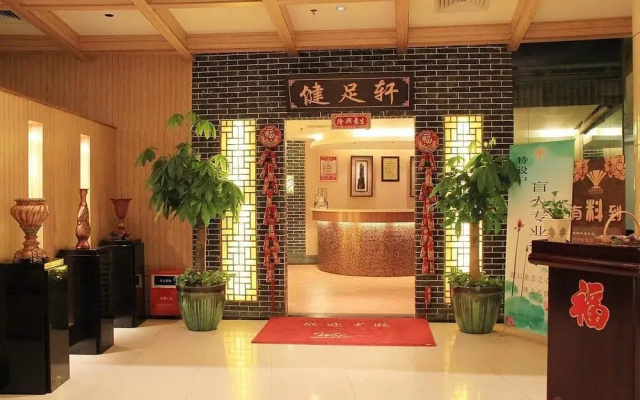Jia Fu Li Jing Hotel (Guangzhou Tianhe Passenger Station Metro Station)