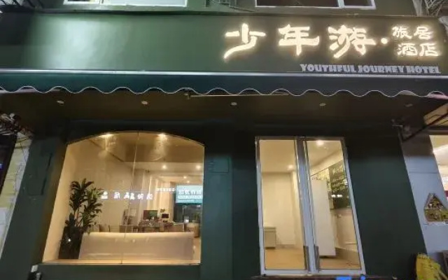 Cute Cat Theme Hotel (Yangshuo West Street Branch)