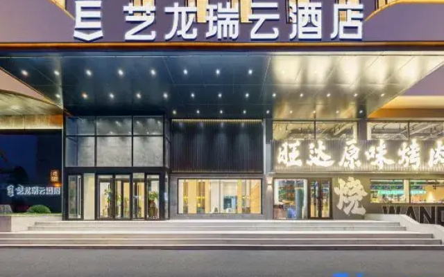 Yilong Ruiyun Hotel (Fushun Branch)