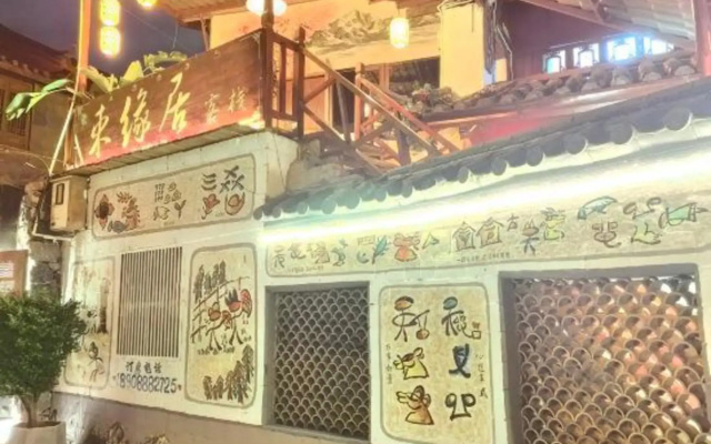 Nverguo Hostel