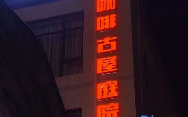 HeXiuYuan