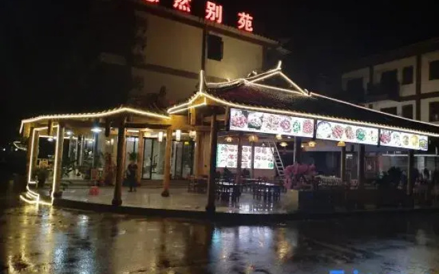 Libo Xiaoqikong Youran Chinese Inn