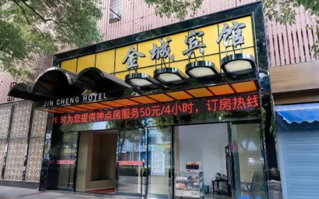 Yiyang Jincheng Hotel (Hunan Vocational College of Arts and Crafts)