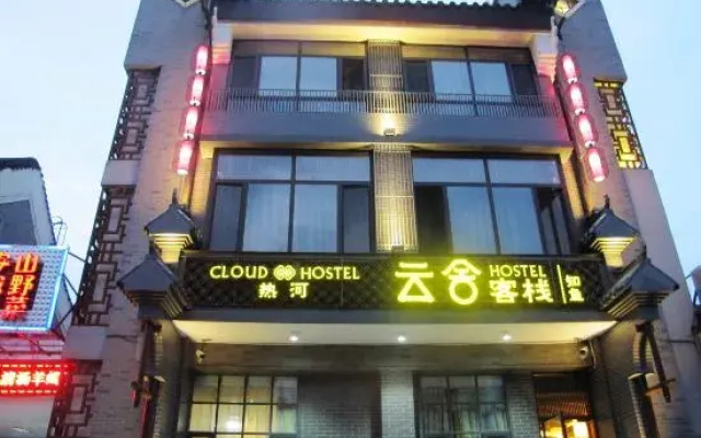 Chengde Yunshe Inn Zhiyu Shop