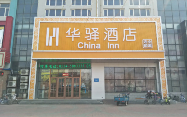 China Inn (Dezhou Tianqu Industrial Park)