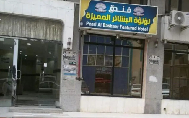 Lulua Albashaer