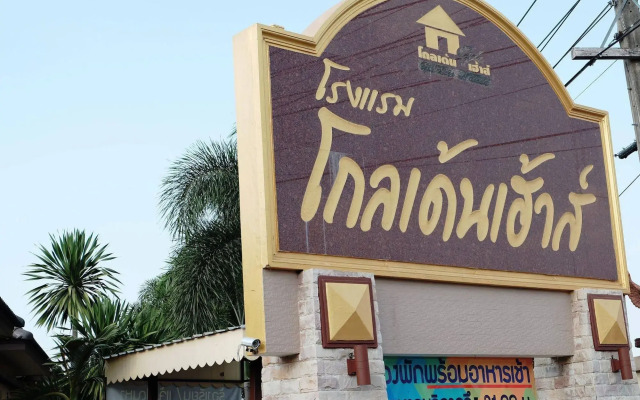 Golden House Hotel Sakaeo