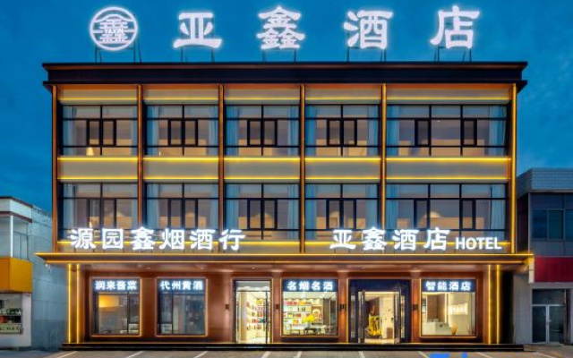Yaxin Hotel (Daizhou Ancient City Branch)