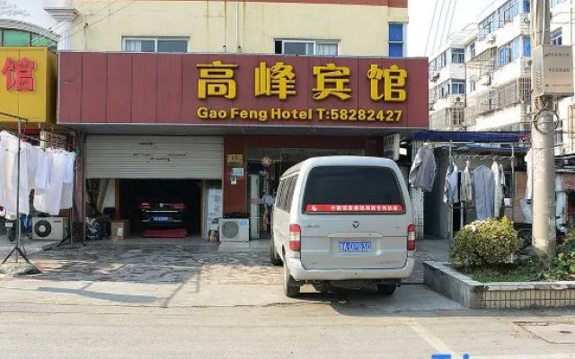 Gao Feng Hotel
