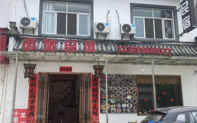 Huangshan Huilv Homestay (North Station)