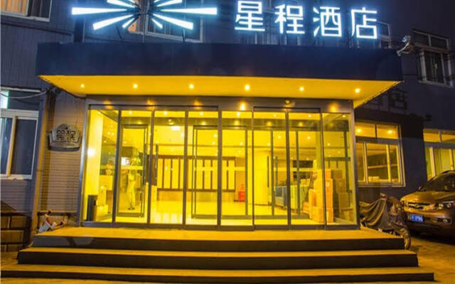 Отель Starway Oriental Relax Hotel Beijing Китай, Пекин - отзывы, цены и фото номеров - забронировать отель Starway Oriental Relax Hotel Beijing онлайн вид на фасад