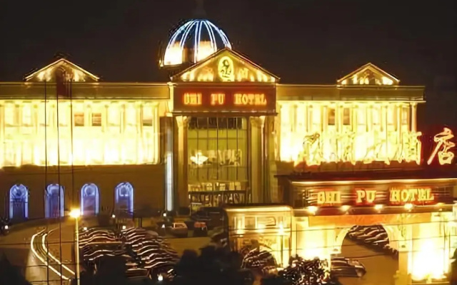 Shi Pu Business Hotel