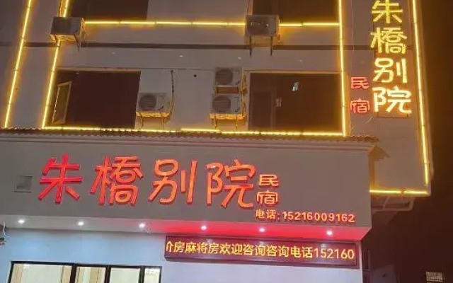 Zhu Qiao inn