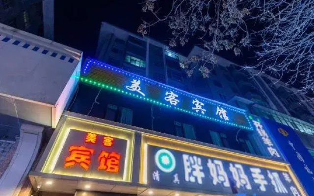 Meike Hotel (Lanzhou Maternal and Child Hospital)